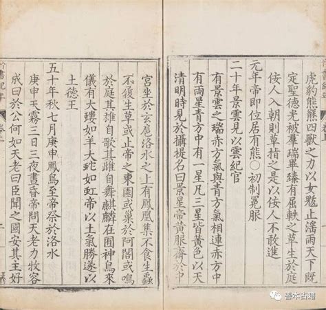 庚丁|竹書紀年 : 庚丁